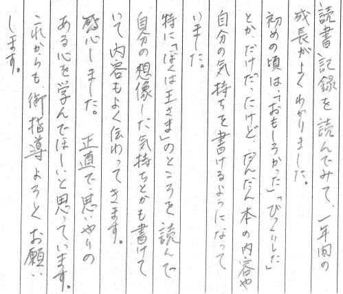 wakuwaku_hogosha.JPG